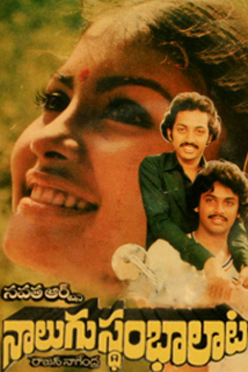 Nalugu Stambalata Poster