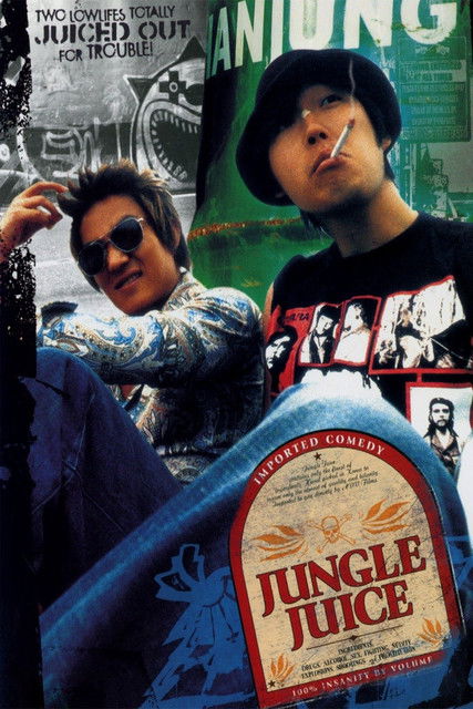 Jungle Juice Poster
