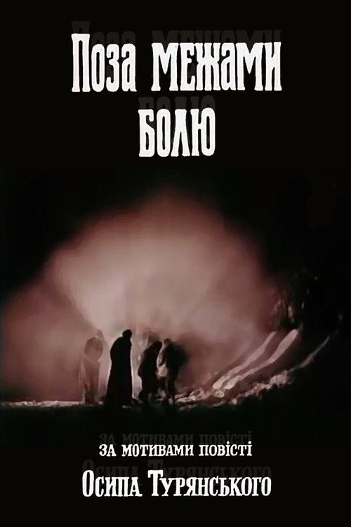 Beyond the boundaries of pain Poster