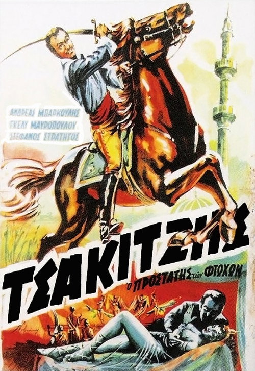 Tsakitzis: The Patron Saint of the Poor Poster