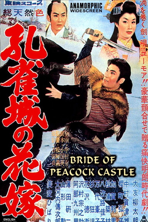 Bride of Peacock Castle Poster