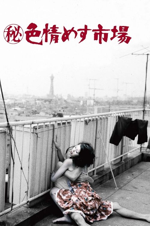 Secret Chronicle: She Beast Market Poster