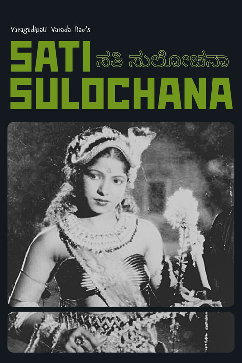 Sati Sulochana Poster