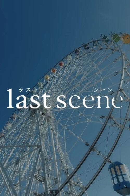 Last Scene Poster