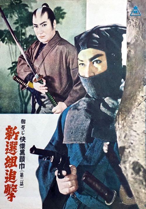 The Black Hooded Man 2 Poster