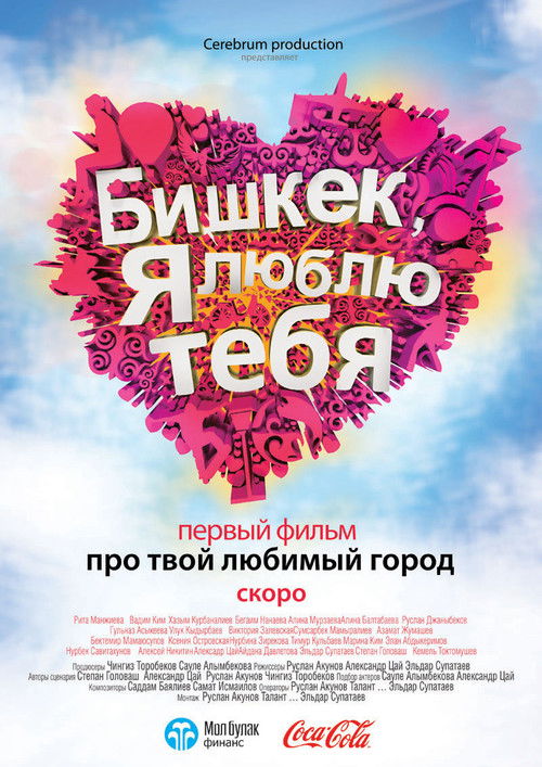 Bishkek, I Love You Poster