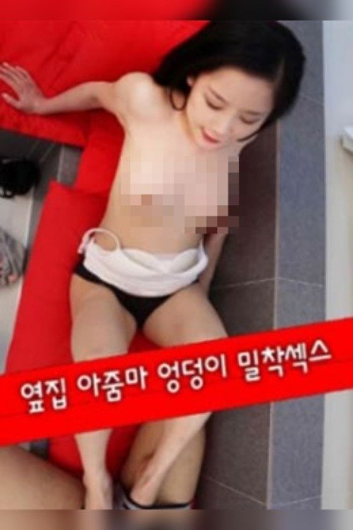 Next Door Aunt Ass Close-up Sex Poster