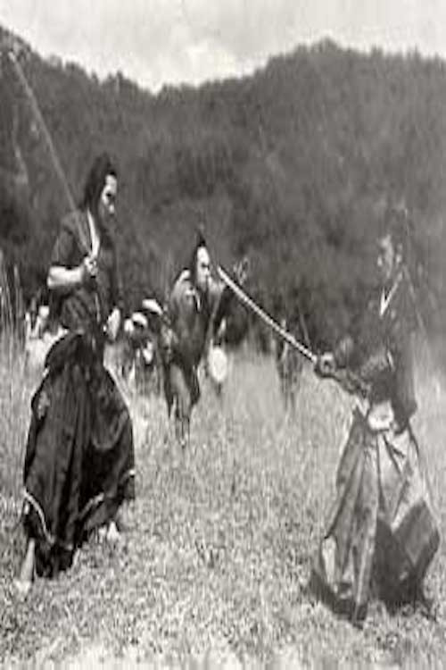 Great Bodhisattva Pass Poster