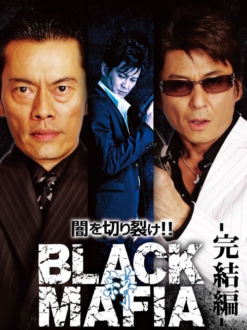 Black Mafia Poster