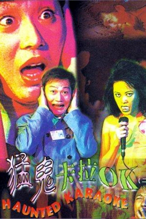 Haunted Karaoke Poster