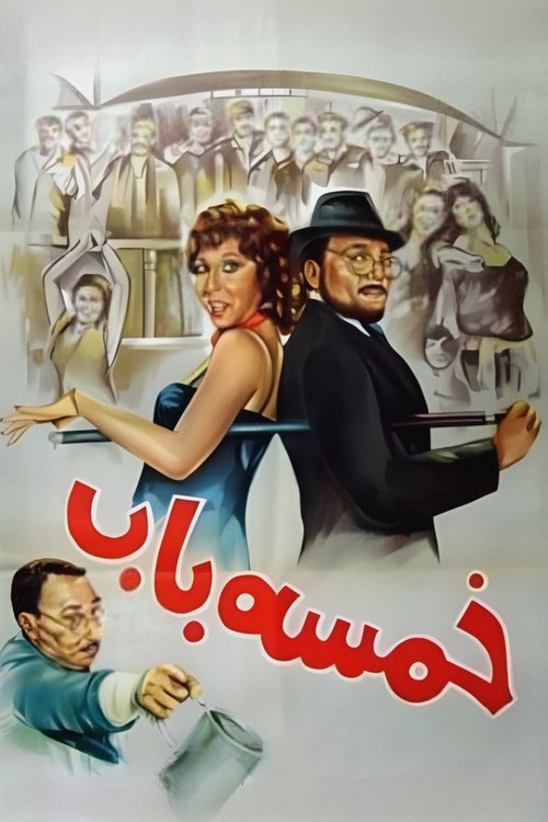Khamsa Bab Poster