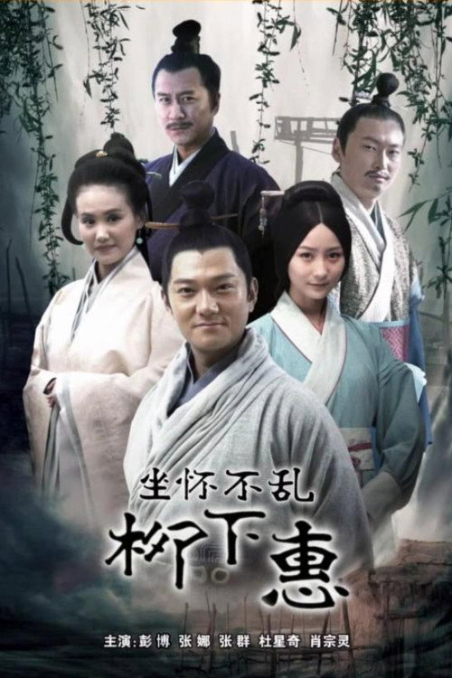 Liu Xiahui Poster