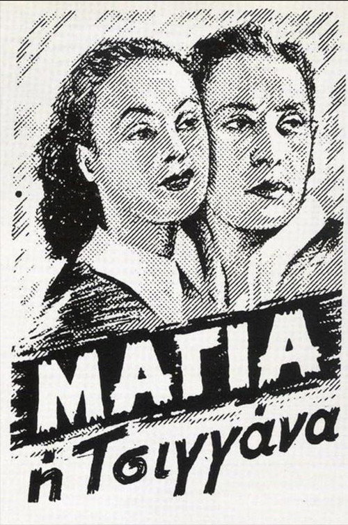 Maya the Gypsy Poster