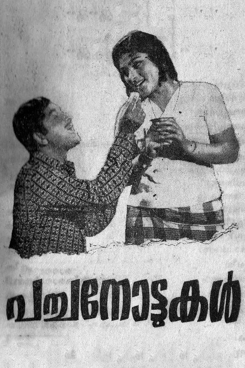 Pacha Nottukal Poster