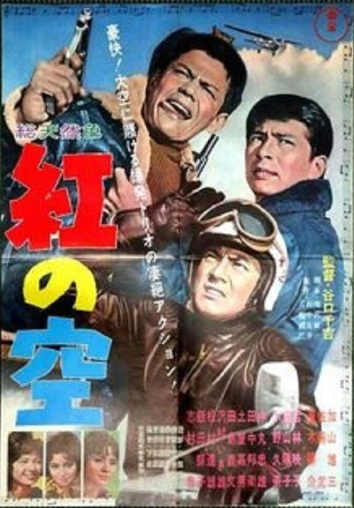 The Crimson Sky Poster