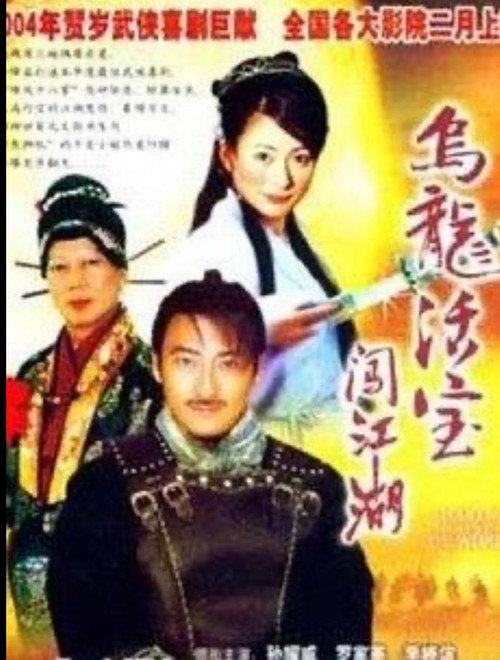 五世同堂 Poster