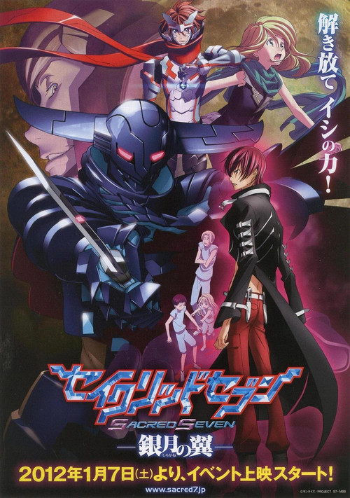 Sacred Seven: Shirogane no Tsubasa Poster