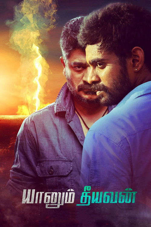 Yaanum Theeyavan Poster