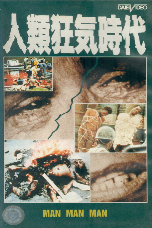 Man Man Man Poster