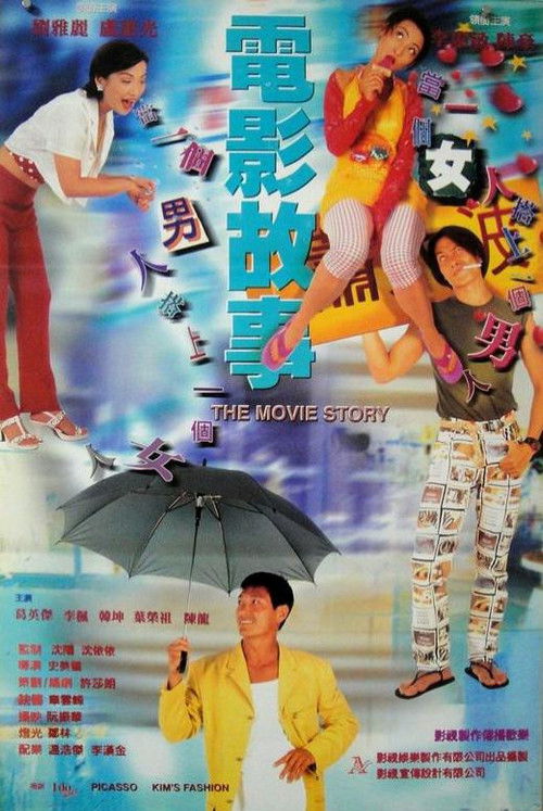 The Movie Story Poster
