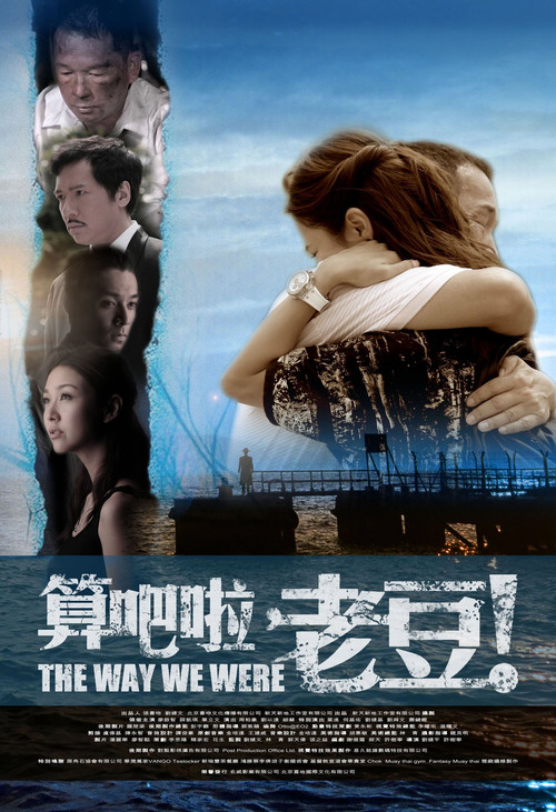 The Way We Were Poster