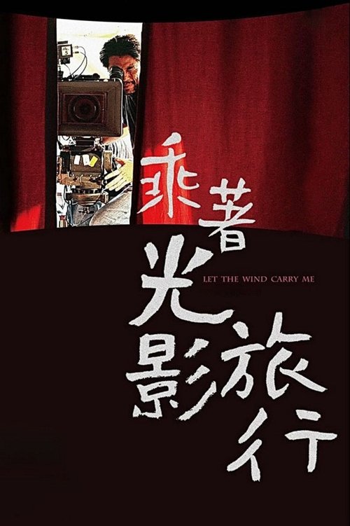 Let the Wind Carry Me Poster