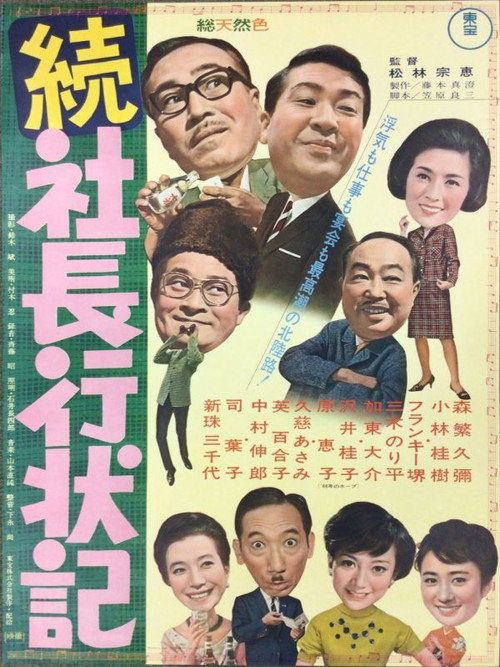 Five Gents on the Spot Poster