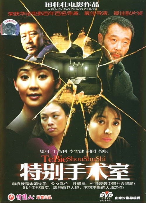 Unforgettable Life Poster