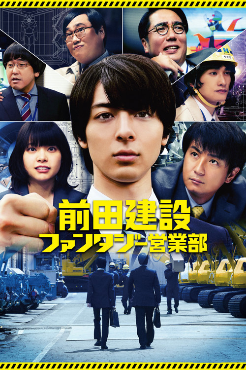 Project Dreams - How to Build Mazinger Z's Hangar Poster