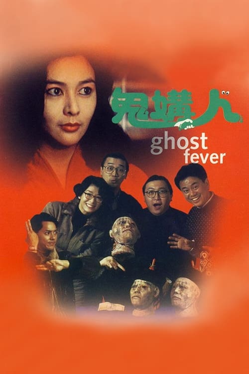 Ghost Fever Poster
