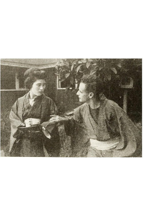 The Oath of the Sword Poster