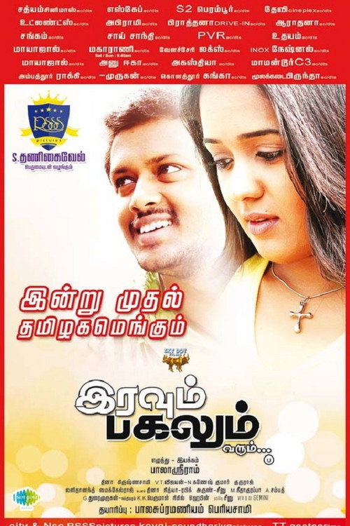 Iravum Pagalum Varum Poster