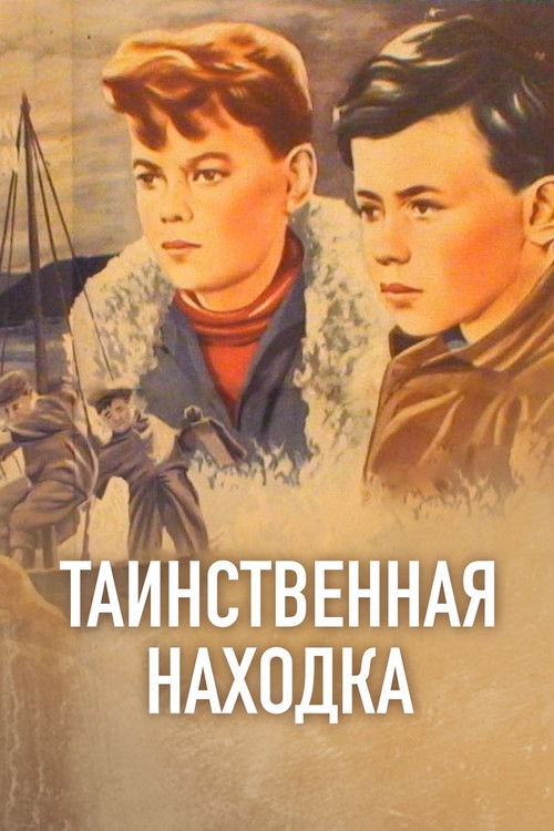 Mysterious Find Poster