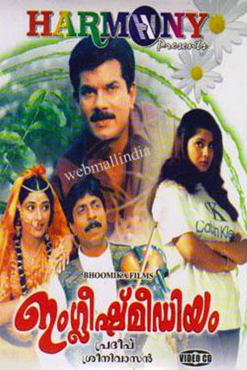English Medium Poster