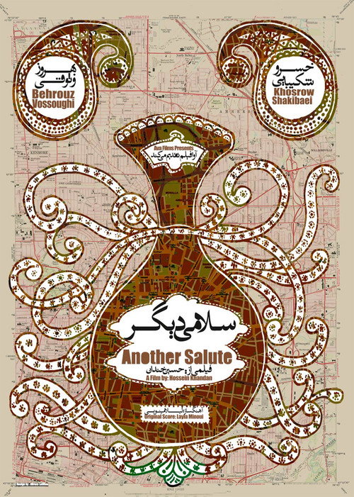 Another Salute Poster