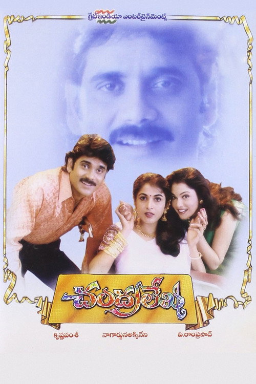 Chandralekha Poster