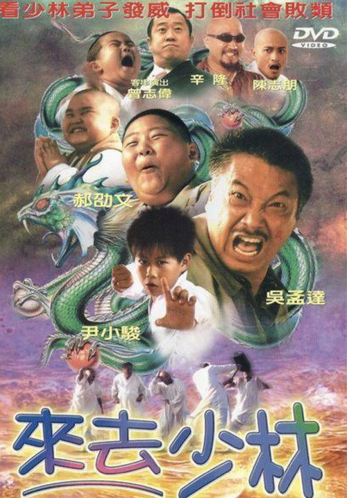 Shaolin - Let's Go Poster