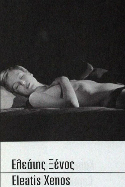 Eleatis Xenos Poster