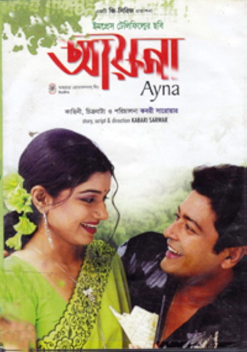 Ayna Poster