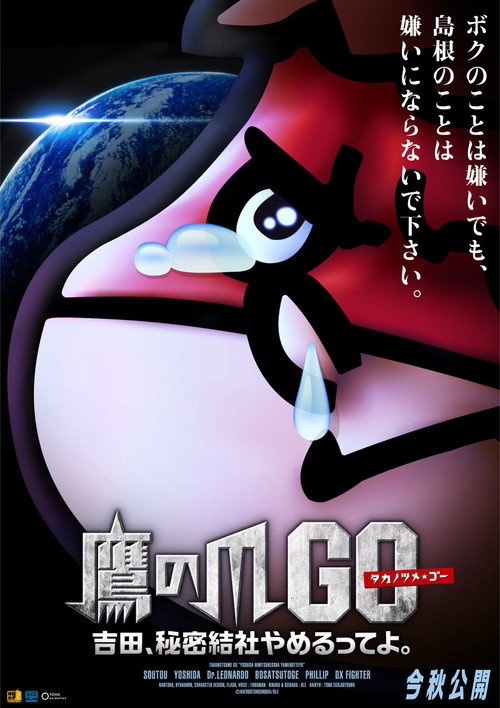 Eagle Talon GO ~Beautiful Elleair Deodorant Plus~ Poster