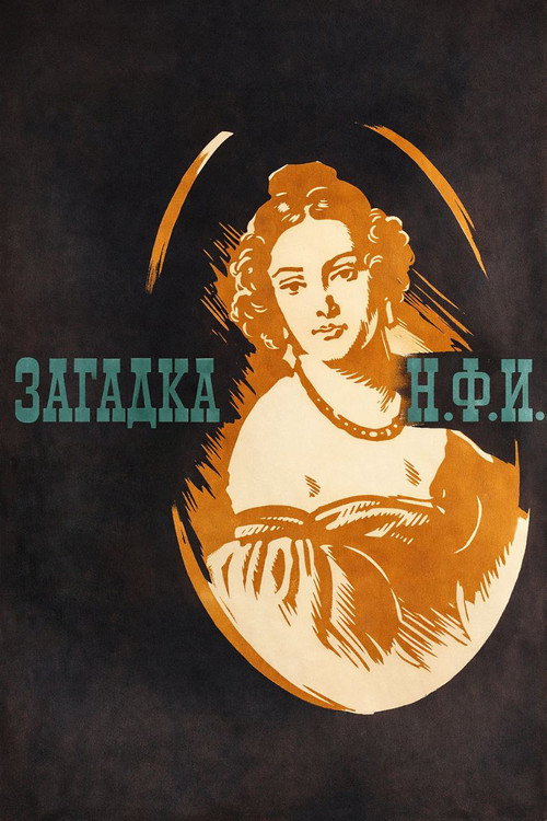 Загадка Н.Ф.И. Poster