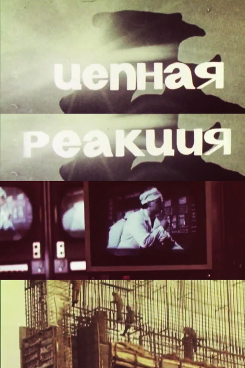 Chain Reaction Poster