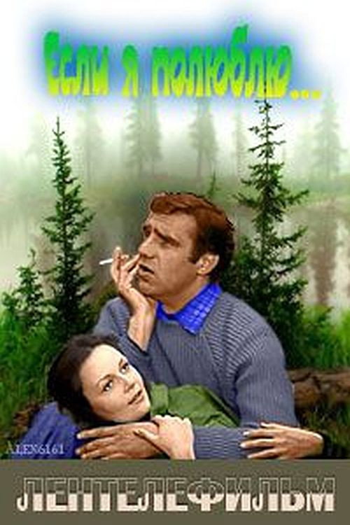 If I Fall in Love Poster