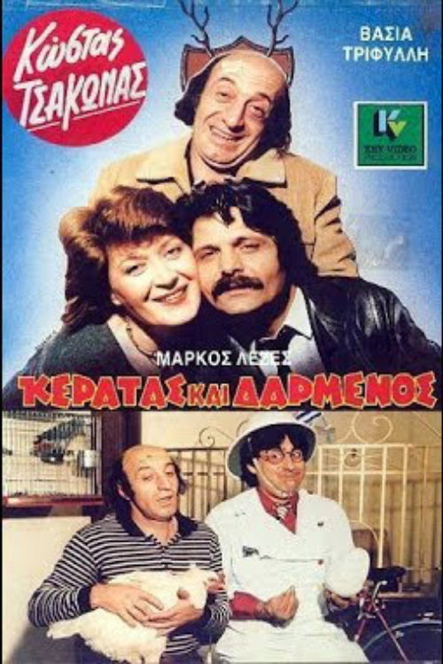 Cuckold and Beaten Poster