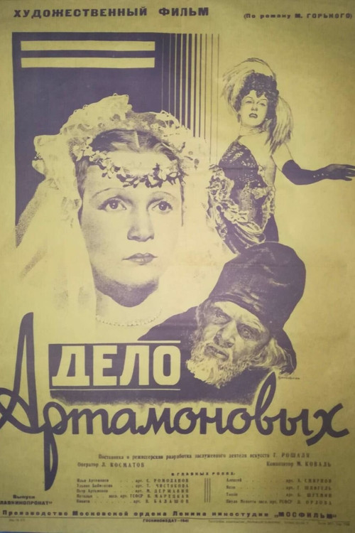 The Artamonov Case Poster