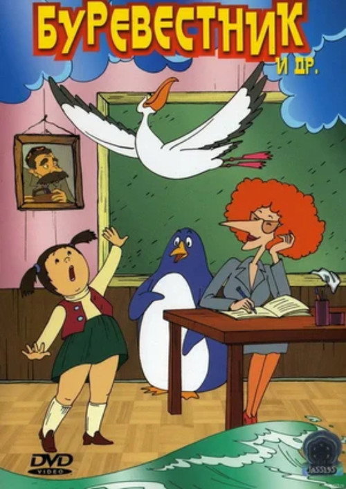 Stormy Petrel Poster