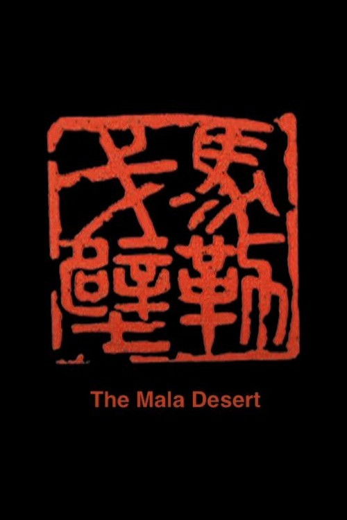 The Mala Desert Poster