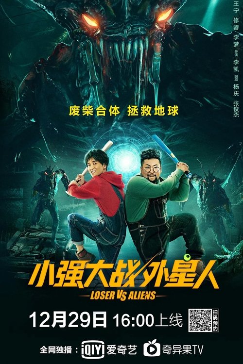 Loser Vs. Aliens Poster