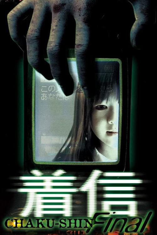 Scary True Stories: Chaku-Shin Final Poster