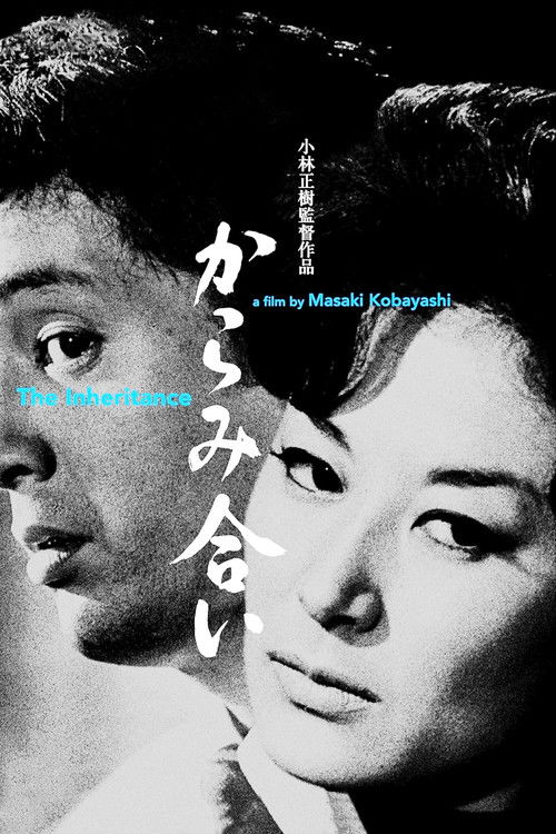 The Inheritance Poster